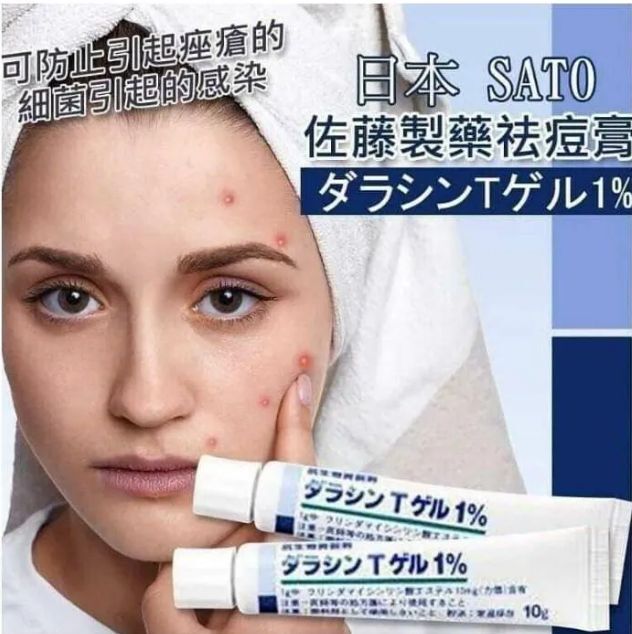 日本 Sato 佐藤製藥 Dalacin T Gel 1% 祛痘凝膠（10g）（H2610 PB957）