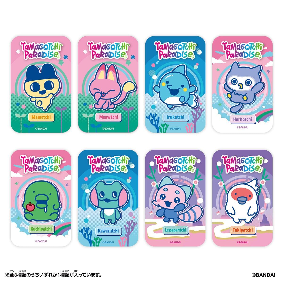 Tamagotchi Flocked Figure