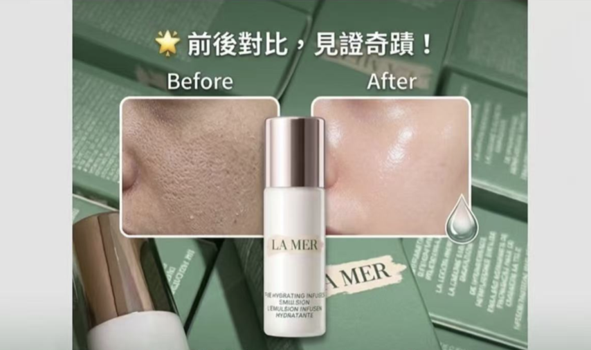 Lamer 精粹乳 5ml（一套兩支）（H2610 PB963）