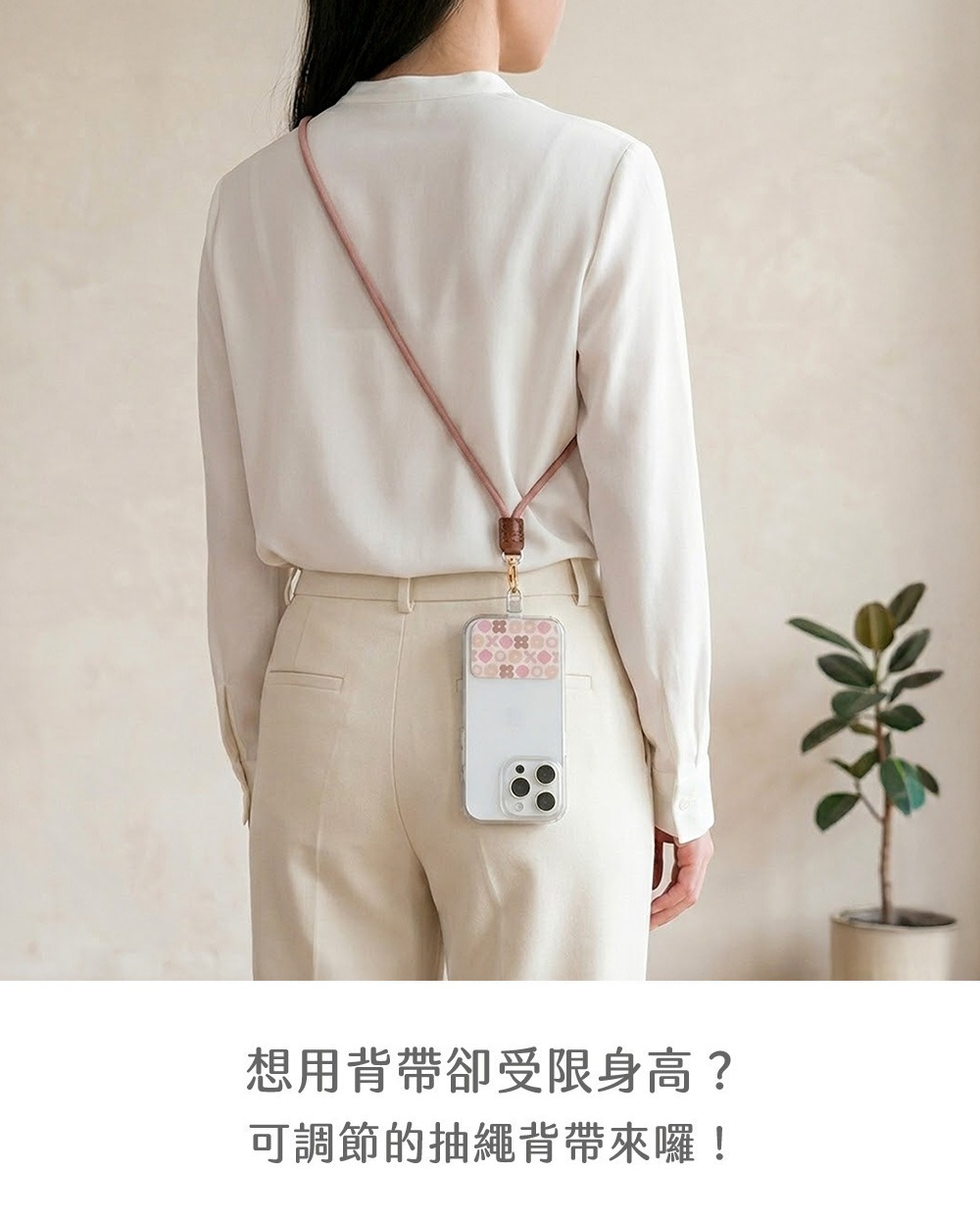 可調節抽繩背帶