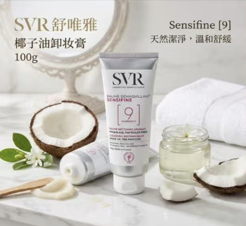 法國SVR 椰子油卸妝膏100g （H2610 PB965）