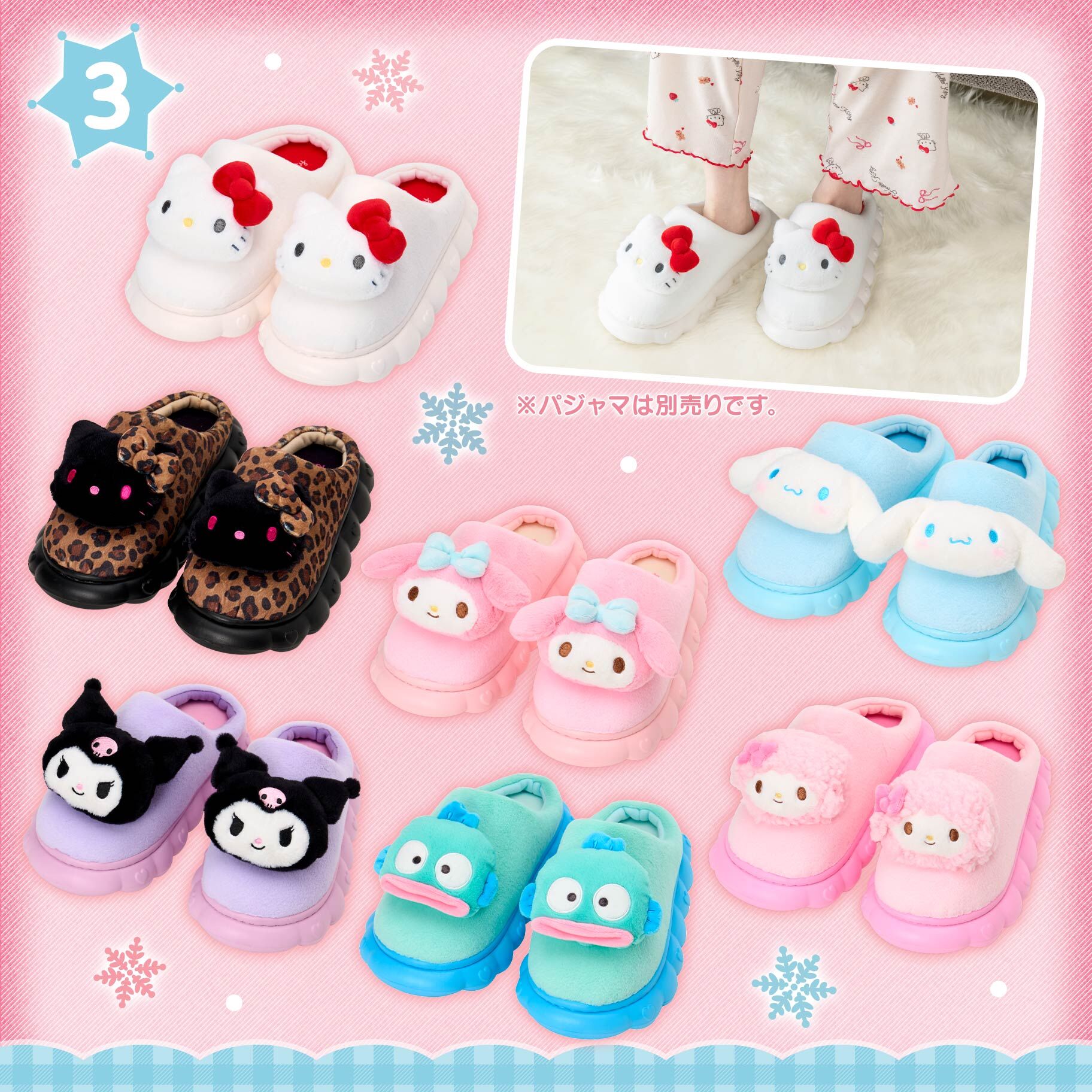 日本 Sanrio 家居拖鞋