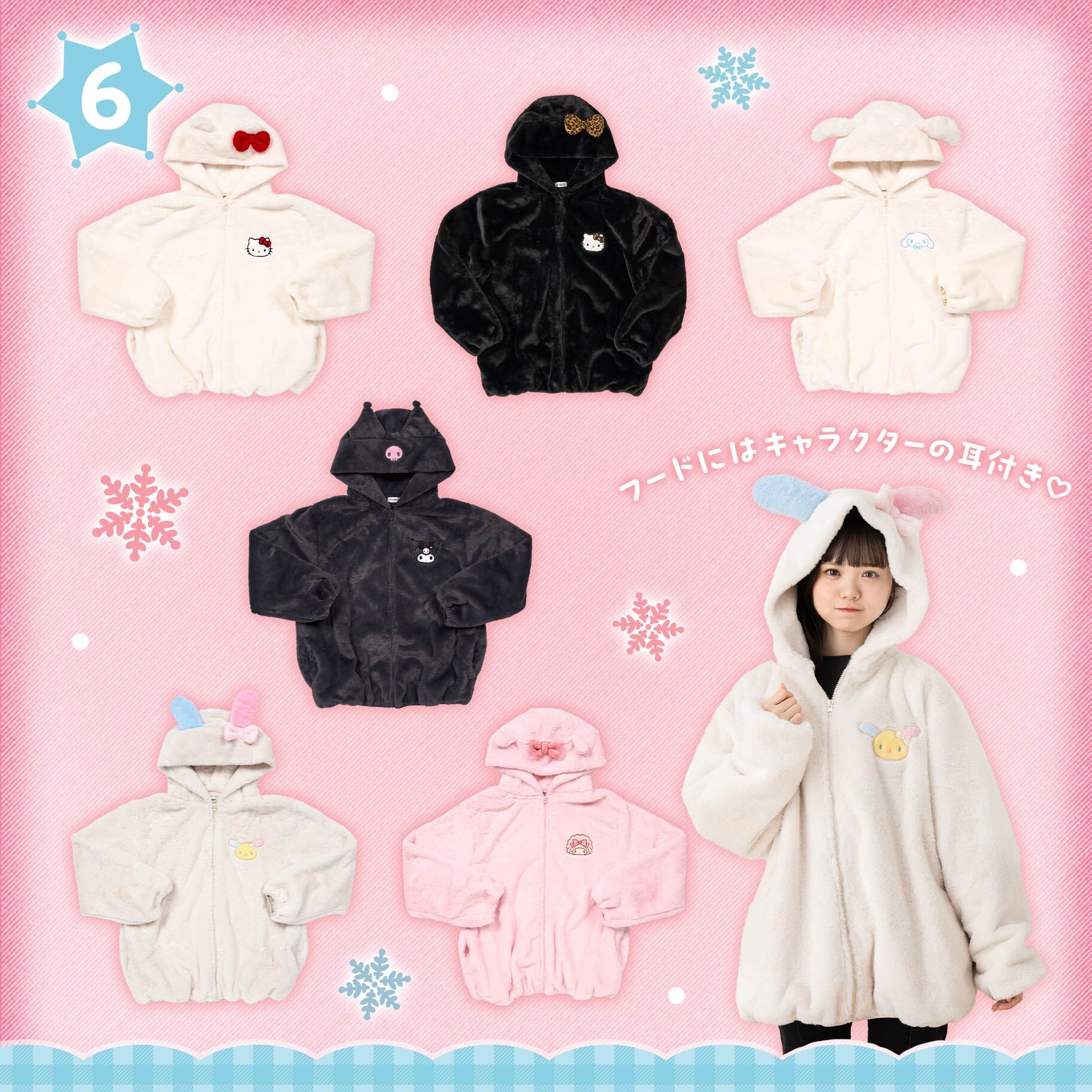 日本 Sanrio 兒童長袖抓毛外套連帽