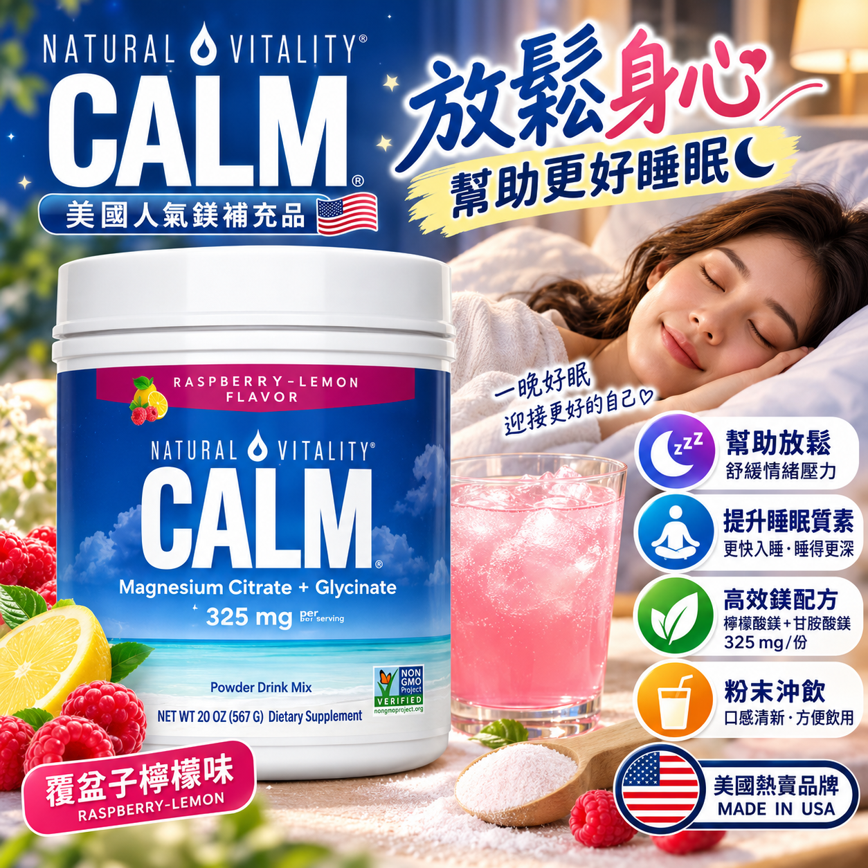 【直播】Natural Vitality LX102049 檸檬酸鎂 + 甘氨酸粉 (567g)