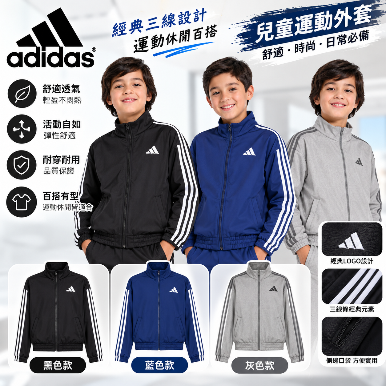 【直播】 Adidas LX1021824 中童外套
