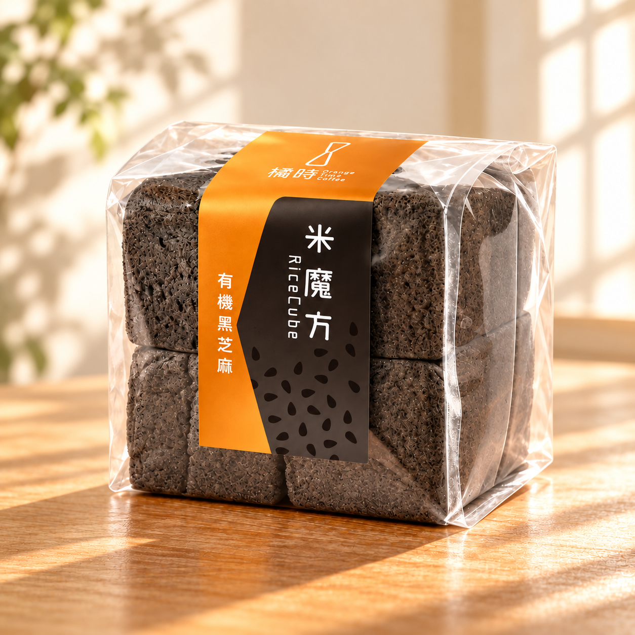 【輕時光】有機黑芝麻：糙米魔方禮盒 (8入/盒)