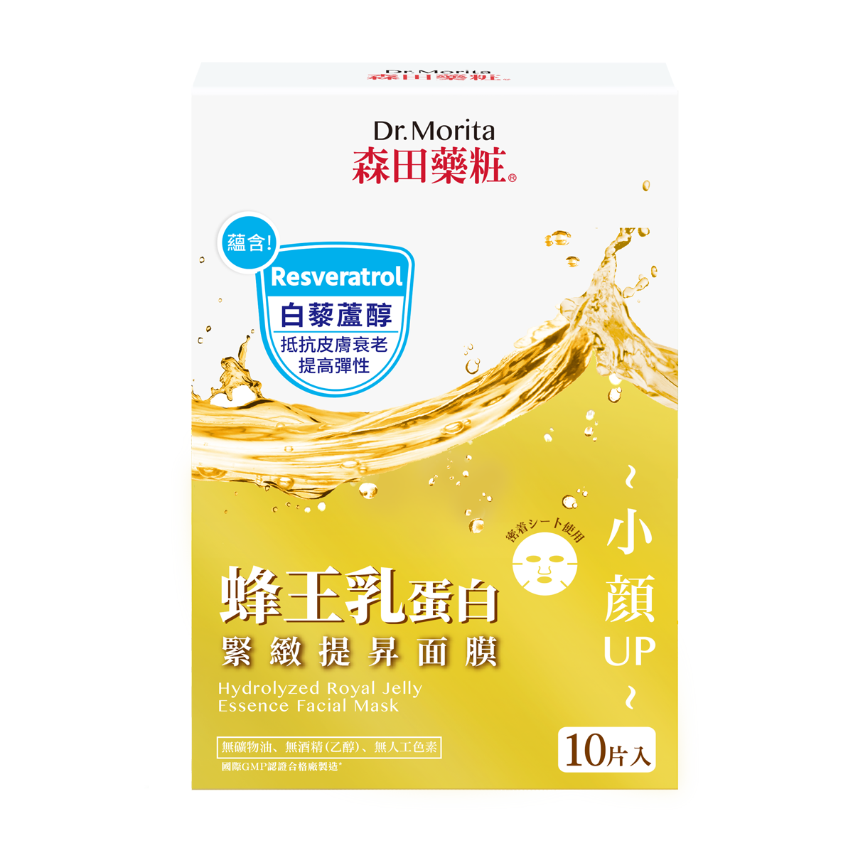 【指定系列3盒$138】蜂王乳蛋白緊緻提升面膜(10片)