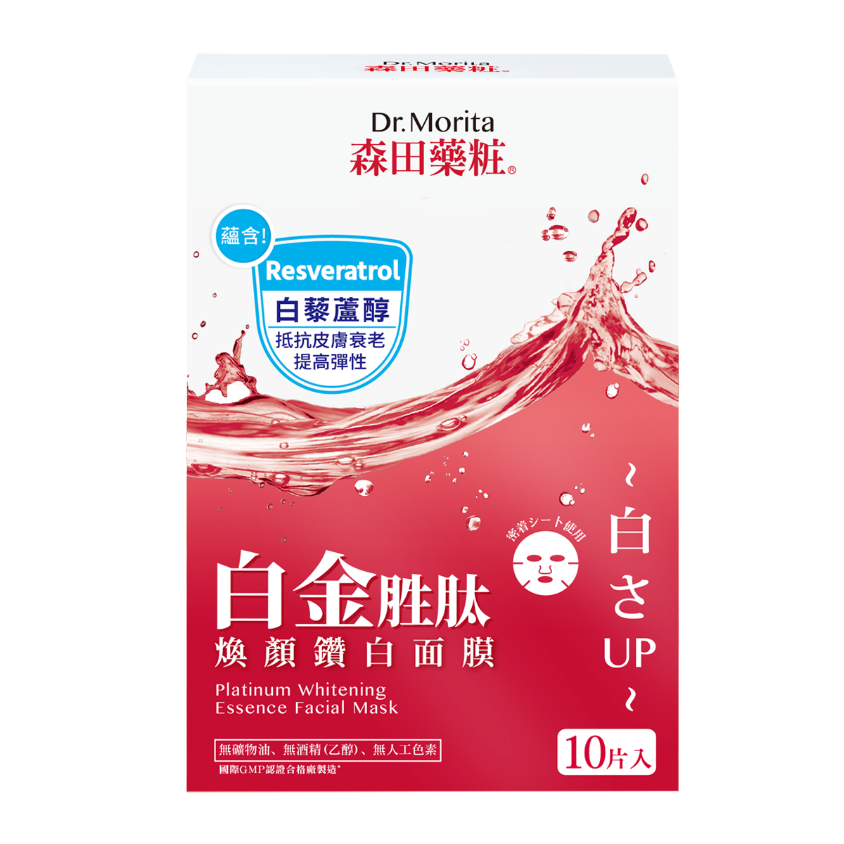 【指定系列3盒$138】白金胜肽煥顏鑽白面膜 (10片)