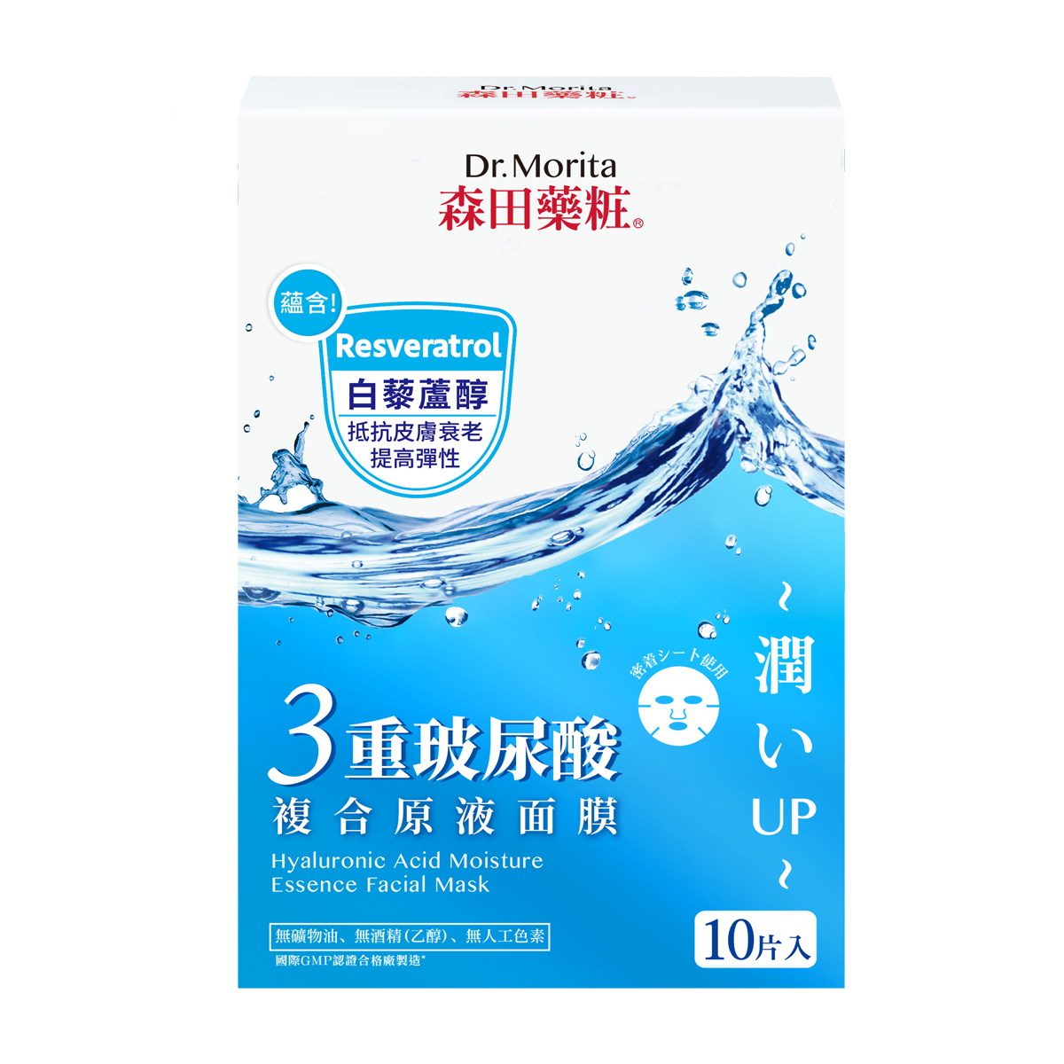 【指定系列3盒$138】三重玻尿酸複合原液面膜 (10片)
