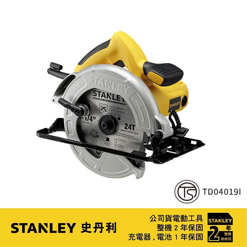 STANLEY 美國 史丹利｜1600W 插電式圓鋸機 強力馬達插電手提式切割機 快調45度斜角｜SC16｜公司貨 ST-SC16-TW