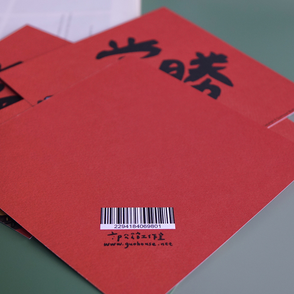 常勝春聯