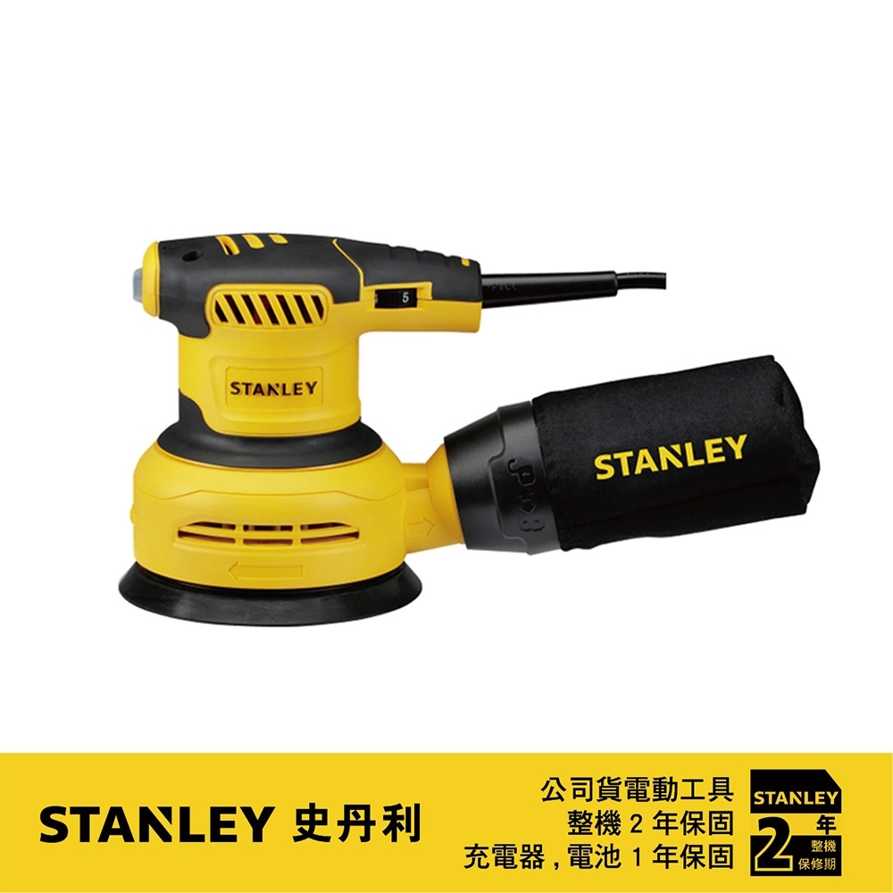 STANLEY 美國 史丹利｜300W ROS 偏心砂磨機 插電砂紙機 可調速插電式砂紙機 SS30｜公司貨 ST-SS30