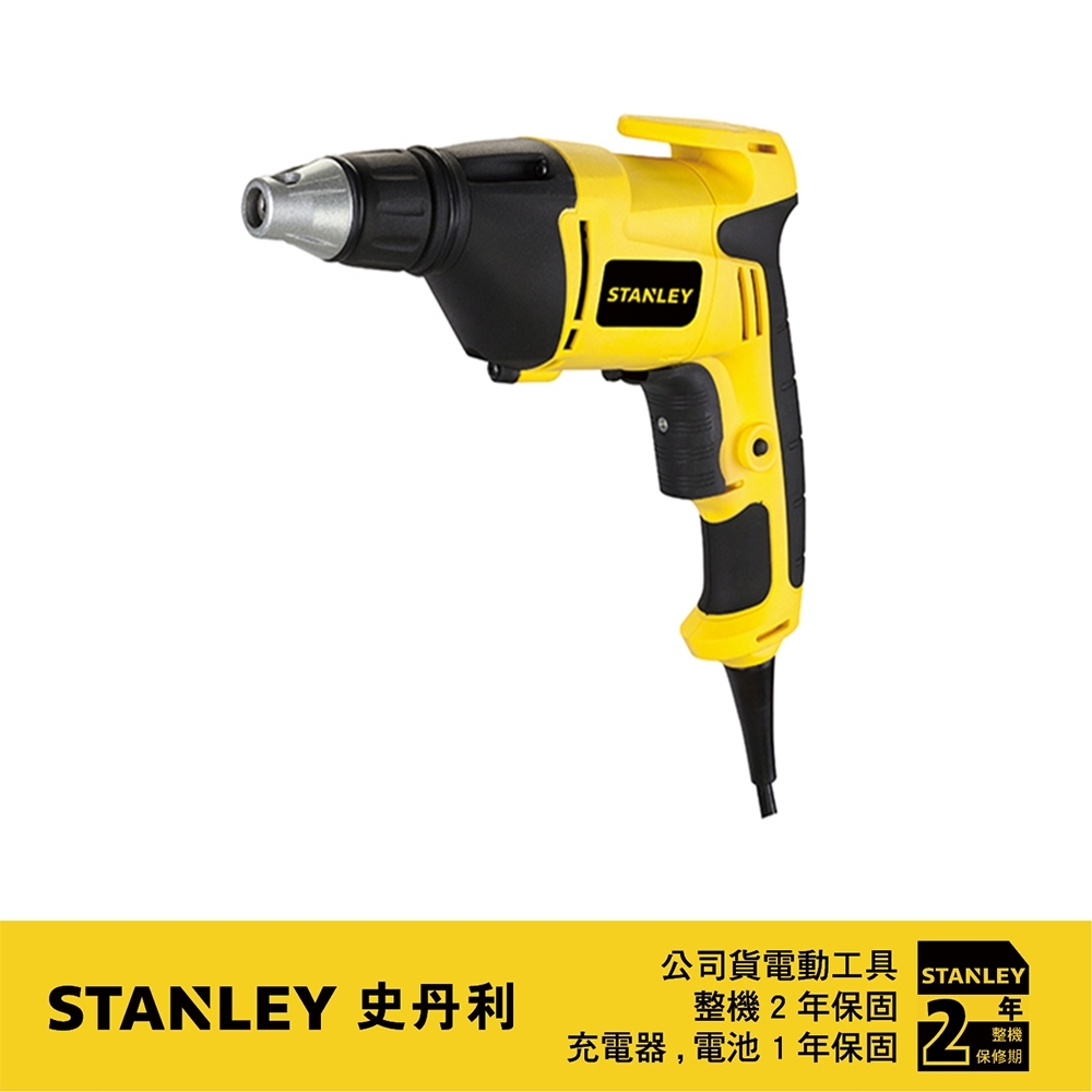 STANLEY 美國 史丹利｜520W 插電式超強力隔間用起子機 強力馬達插電電鑽 裝潢用｜STDR5206｜公司貨 ST-DR5206