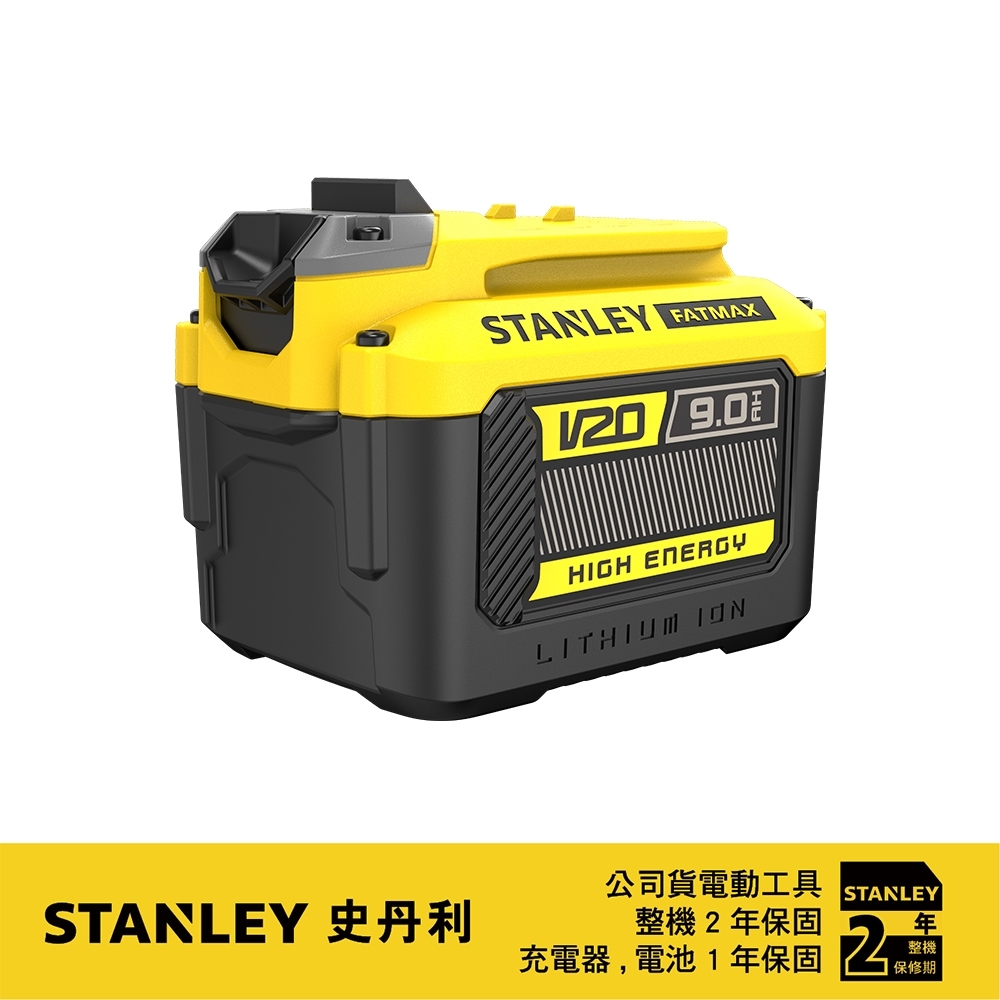 STANLEY 美國 史丹利｜SB209｜20V 原廠充電鋰電池 9.0Ah滑軌式充電電池-新系統用｜公司貨 S-SB209
