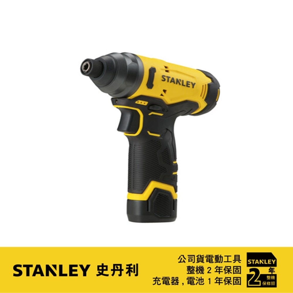 STANLEY 美國 史丹利｜SCI10D2K｜12V 充電式電鑽起子機 充電衝擊起子機｜衝擊起子機｜公司貨 SCI10
