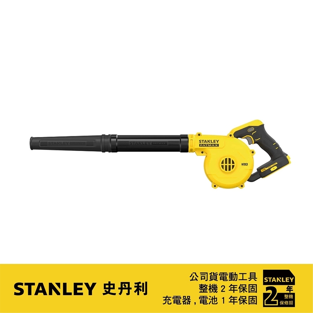 STANLEY 美國 史丹利｜20V 充電式吹風槍 充電可調速吹風機 新鋰電系統｜空機｜SCBL01｜公司貨 SCBL01N SCBL01B｜ST-SCBL01