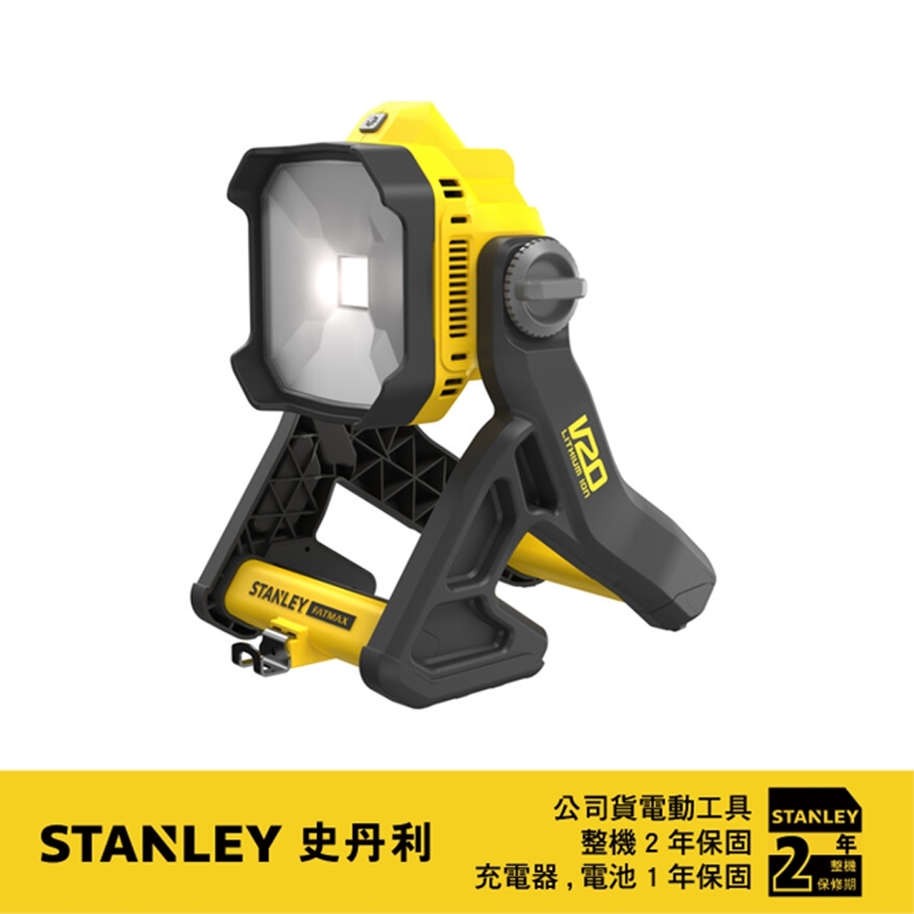 美國 史丹利 20V Max FM 工作燈 空機 SFMCL030B