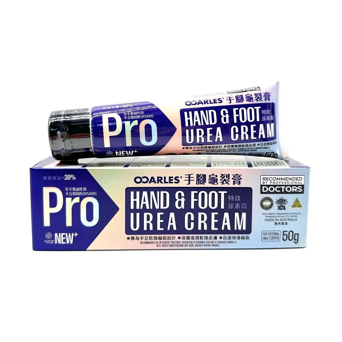 OCARLES - 奧卡斯 手腳龜裂膏 50g（平行進口）