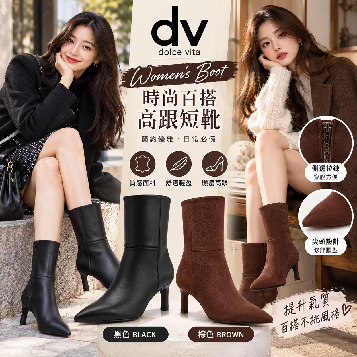 【預購】DV Dolce Vita N102301 女裝靴子