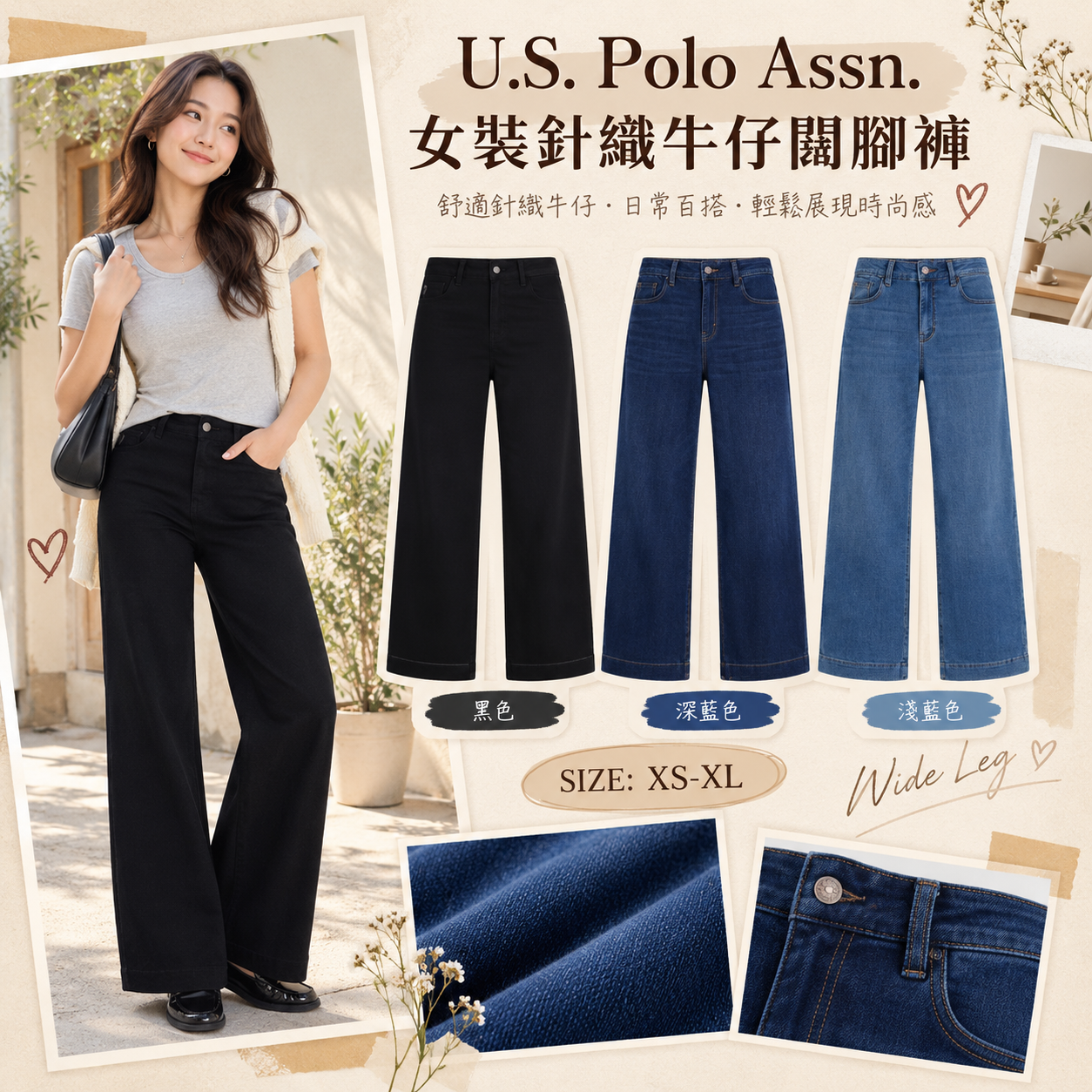 【預購】U.S. Polo Assn. N102350 女裝針織牛仔闊腳褲
