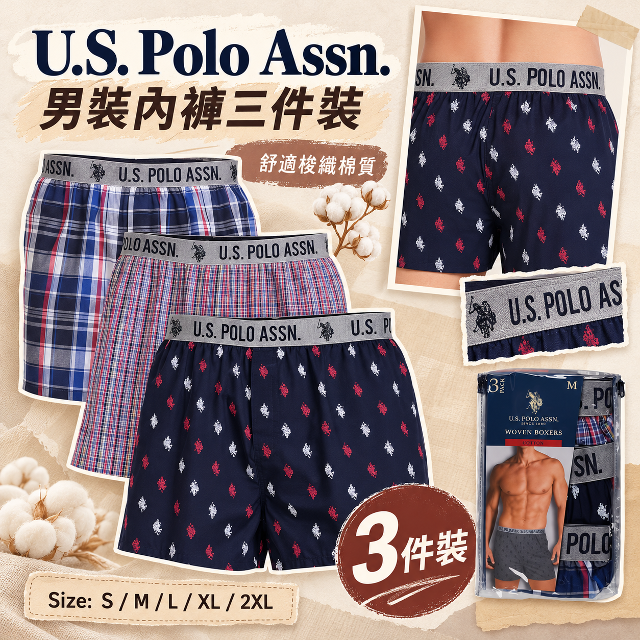 【預購】U.S. Polo Assn. N102302 男裝內褲 (三件裝)