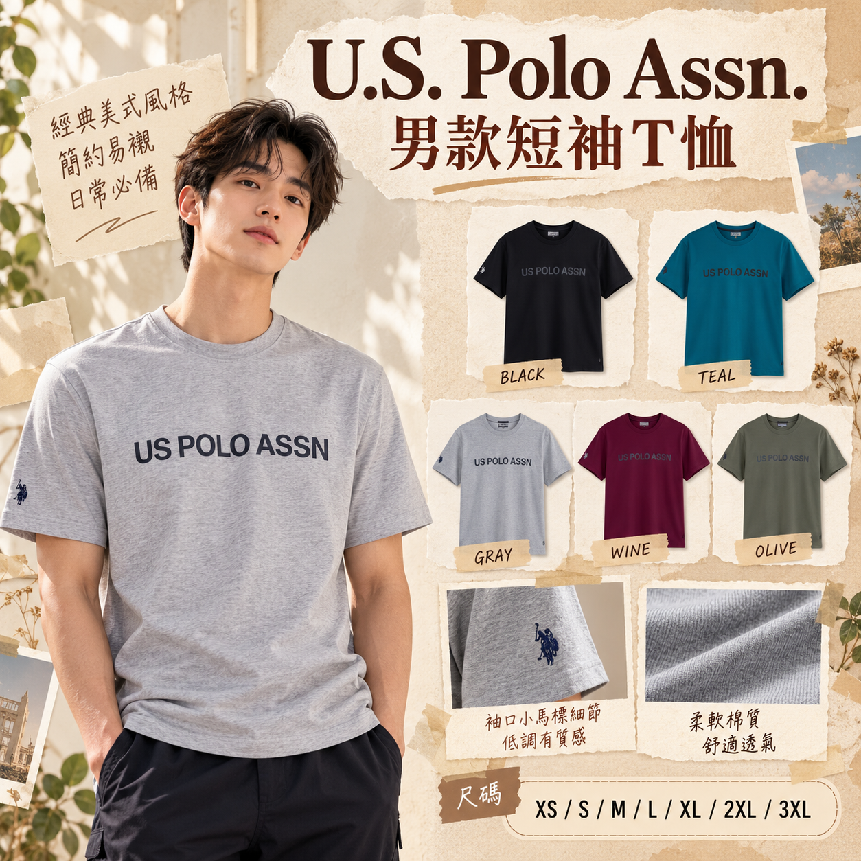 【預購】U.S. Polo Assn. N102303 男裝寬鬆短袖上衣