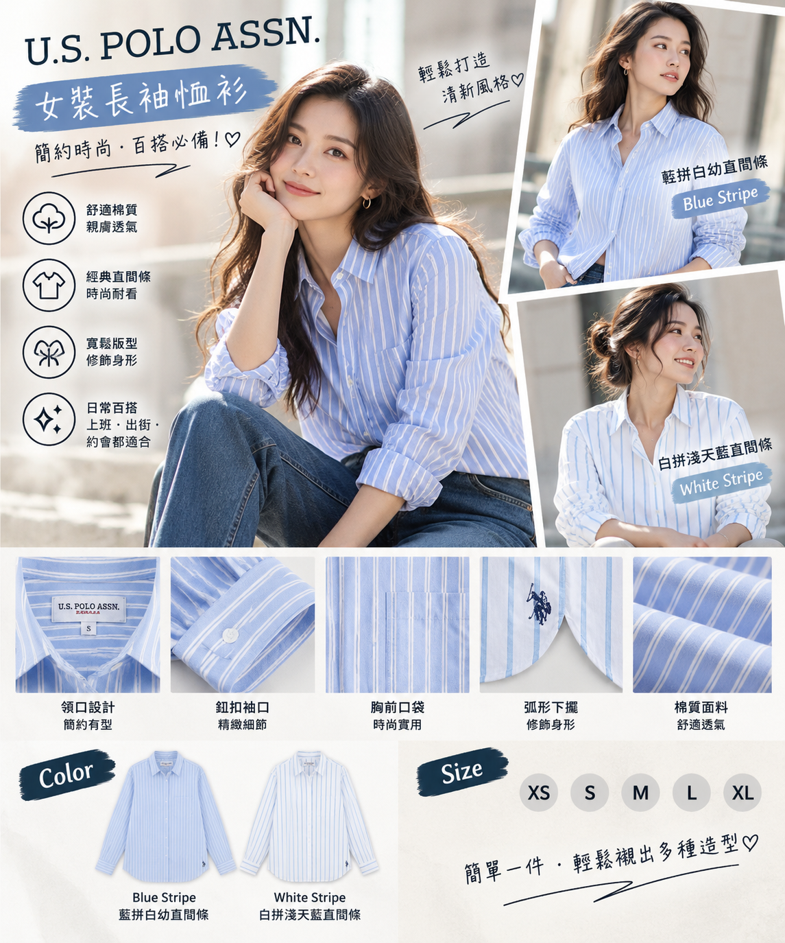 【預購】U.S. Polo Assn. N102351 女裝長袖恤衫