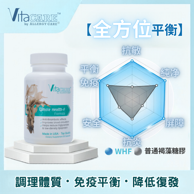 Whole Health F Formula 全效健康F配方