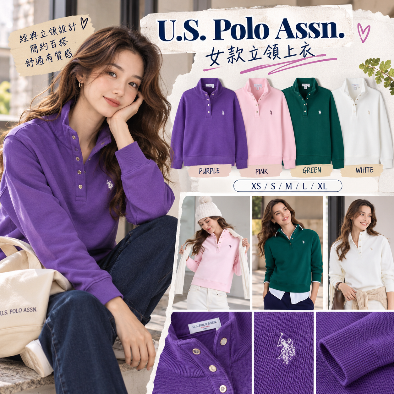 【預購】U.S. Polo Assn. N102305 女裝紐扣長袖上衣