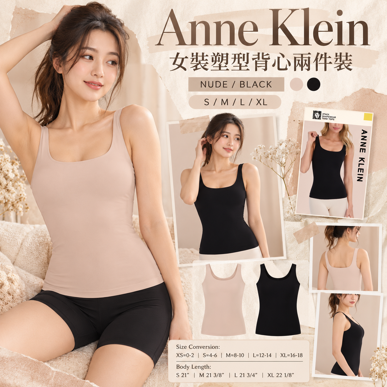 【預購】Anne Klein N102307 女裝塑形背心 (2件裝)