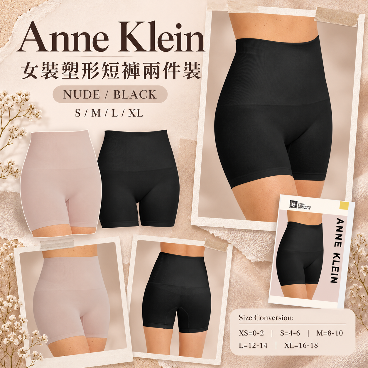 【預購】Anne Klein N102308 女裝塑形短褲 (2件裝)