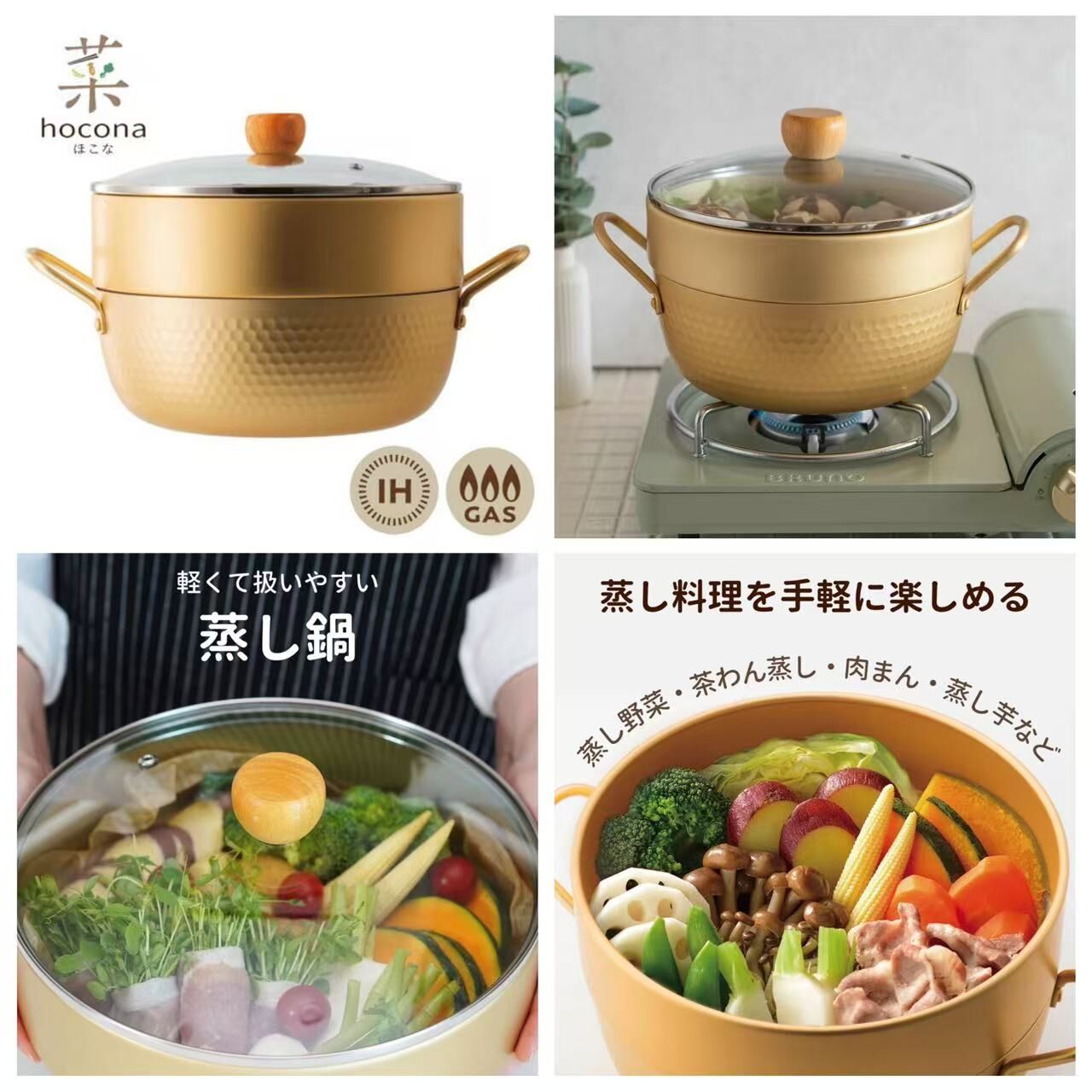 【預購】JM102304 日本 hocona 輕量鋁製蒸鍋