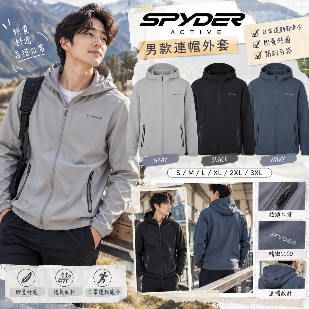 【預購】Spyder Active N102309 男裝連帽拉鏈外套