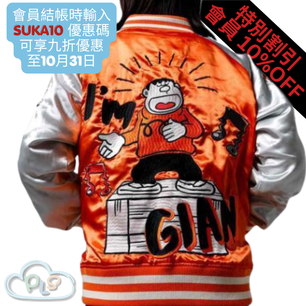 Gian Concert Embroidered Yokosuka Jacket (L) / (3L) I'm Doraemon Orange Color #23147-1