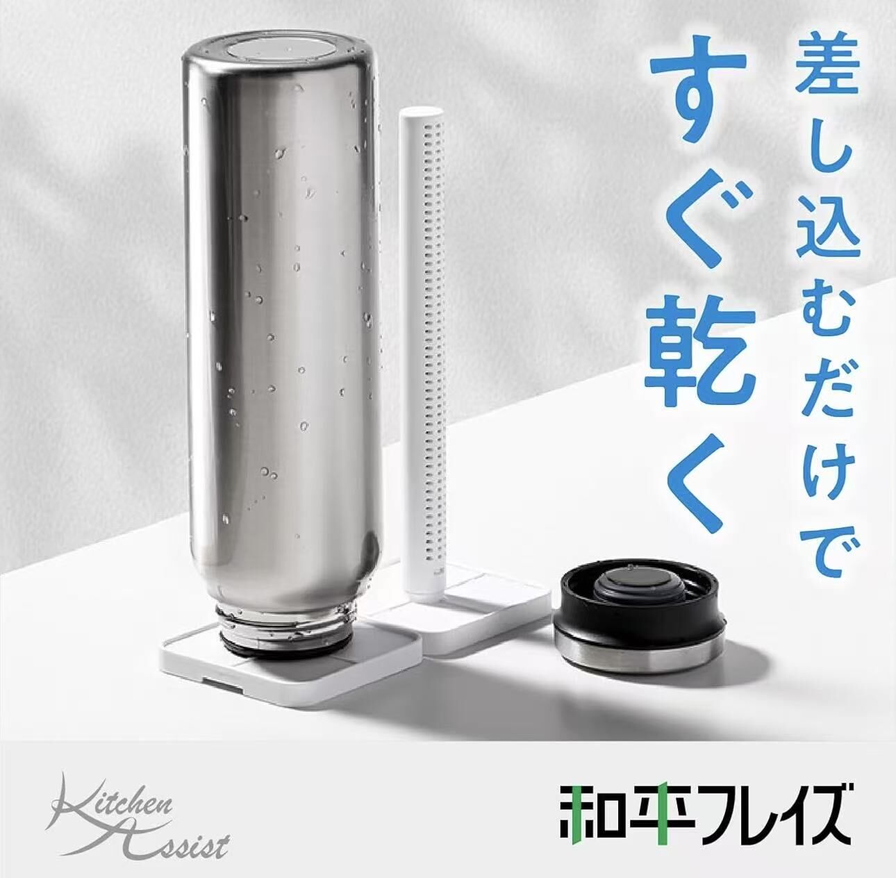 【預購】JM102305 日本和平フレイズ 多孔質陶瓷水壺乾燥架
