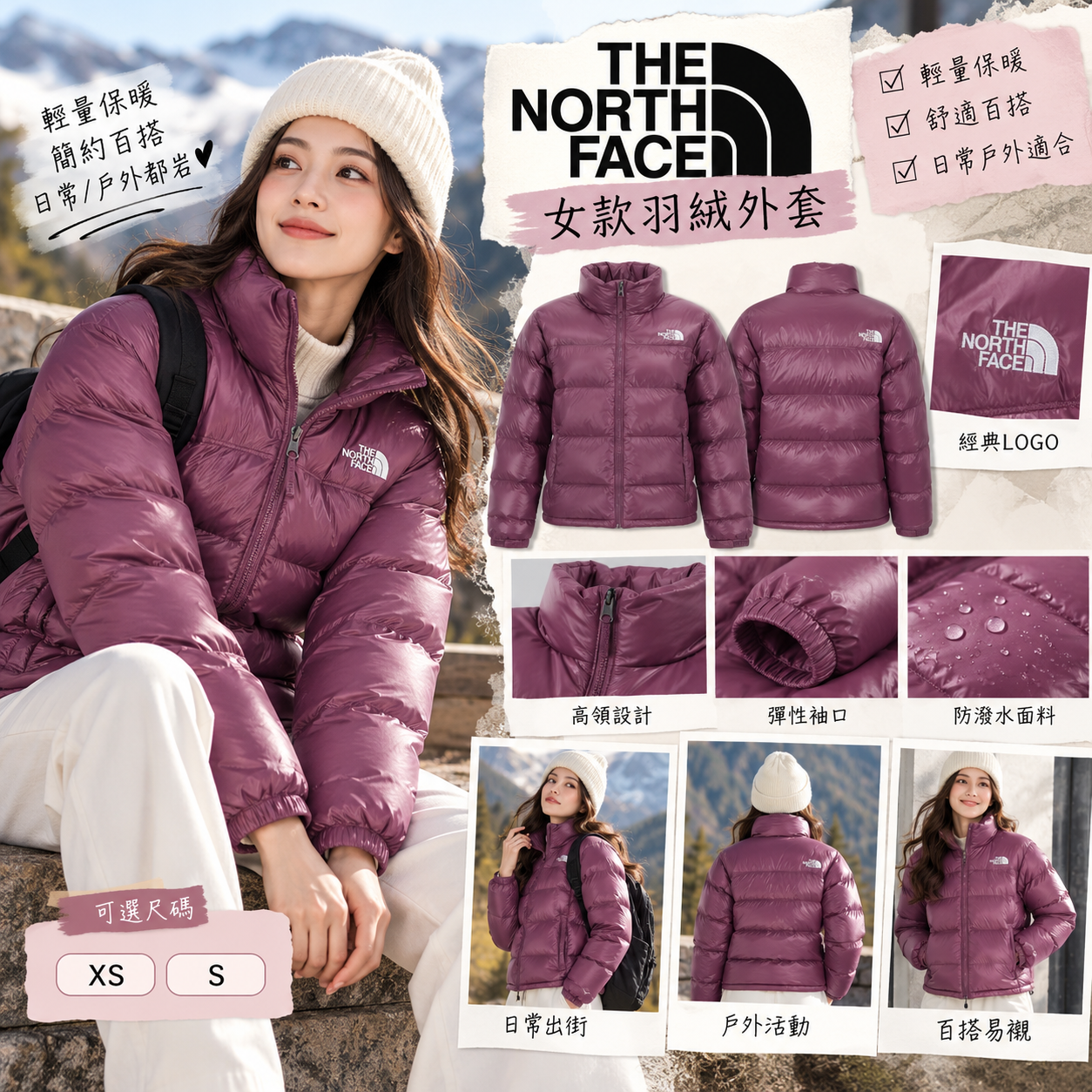 【預購】THE NORTH FACE N102310 2000 Retro 女裝外套 (紫色)
