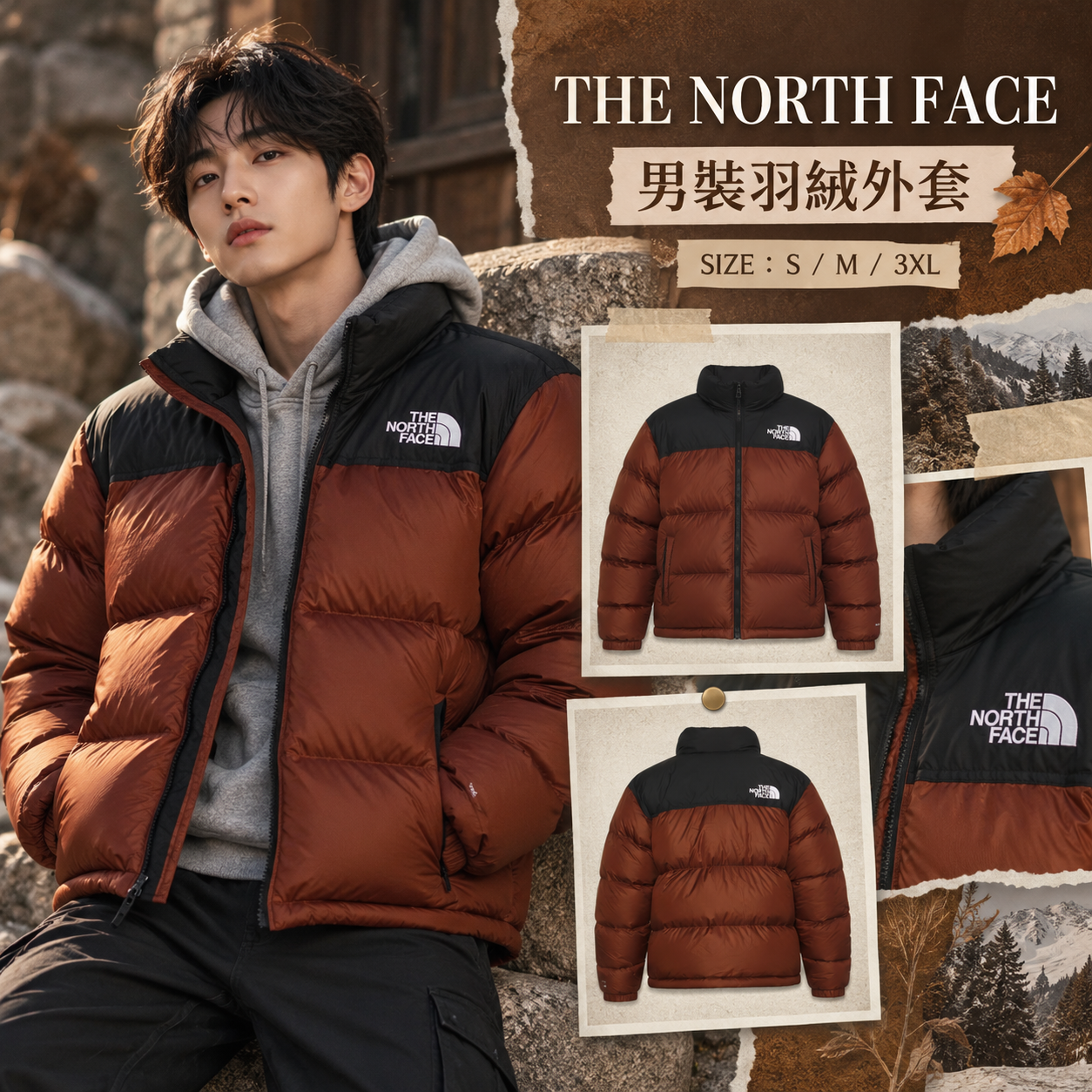 【預購】THE NORTH FACE N102313 1996 Retro 拼色外套 (啡色拼黑色)