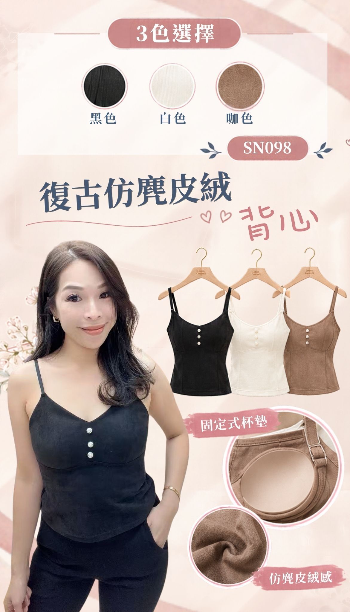 SN 復古仿麂皮絨背心-3色 #SN098