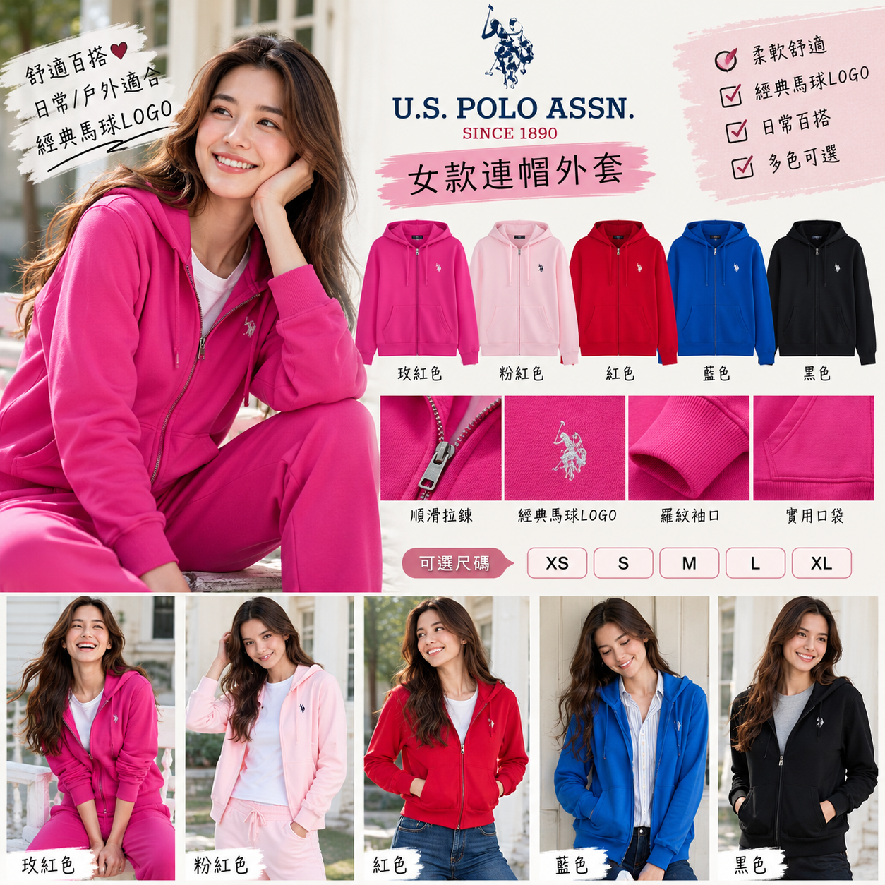 【預購】U.S. Polo Assn. N102316 女裝拉鏈連帽外套