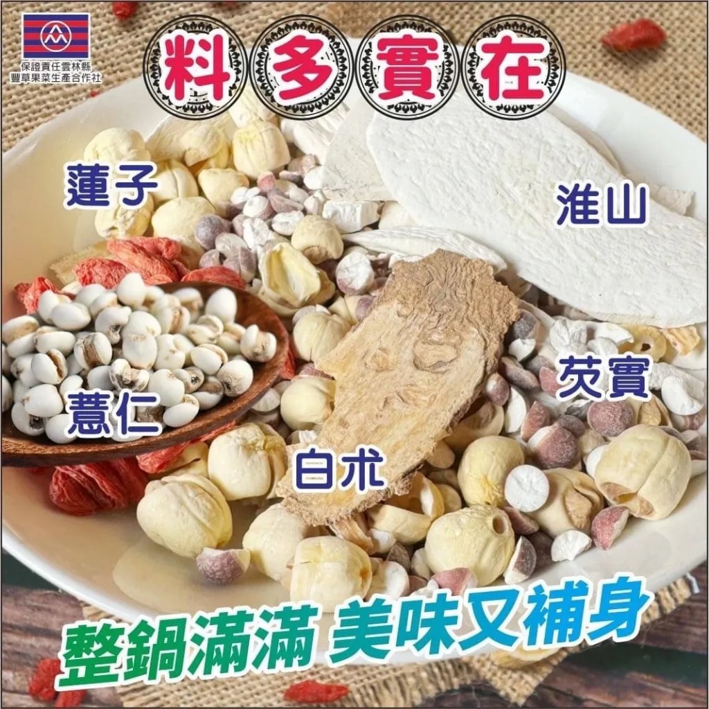 WSBB13150  70年老字號四神湯秘方60g《一組2包》（12月中旬）