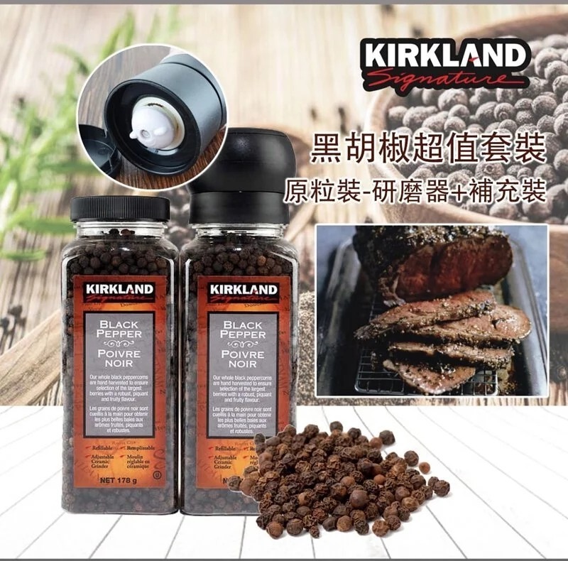 美國 Kirkland 黑胡椒連研磨器補充裝