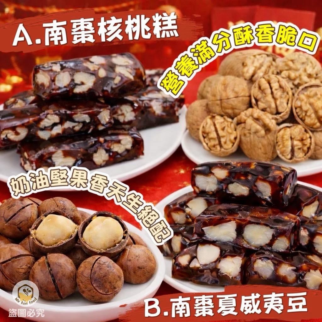 WSBB13151  減糖手作南棗核桃糕180g（12月中旬 ）