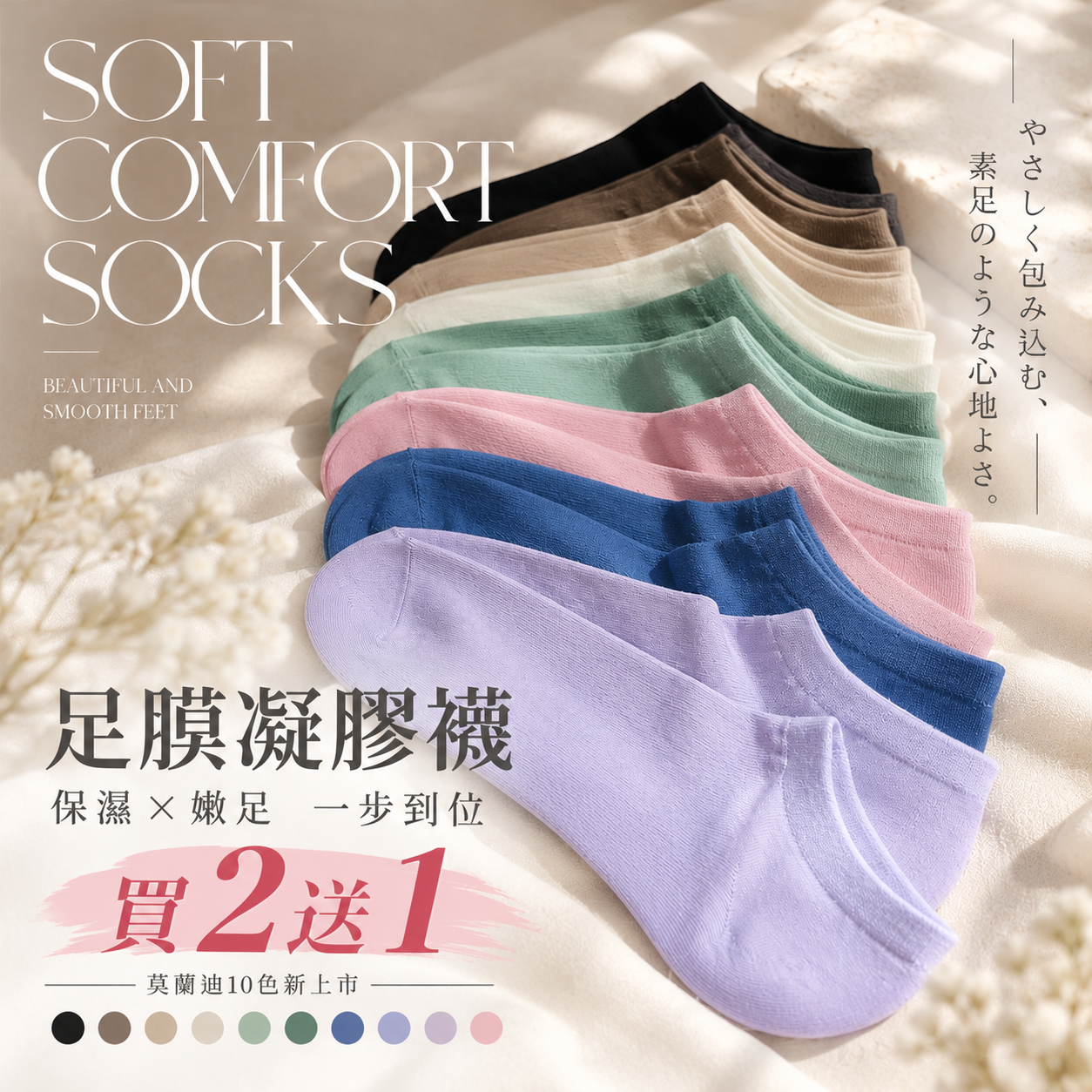 婭薇恩足膜襪