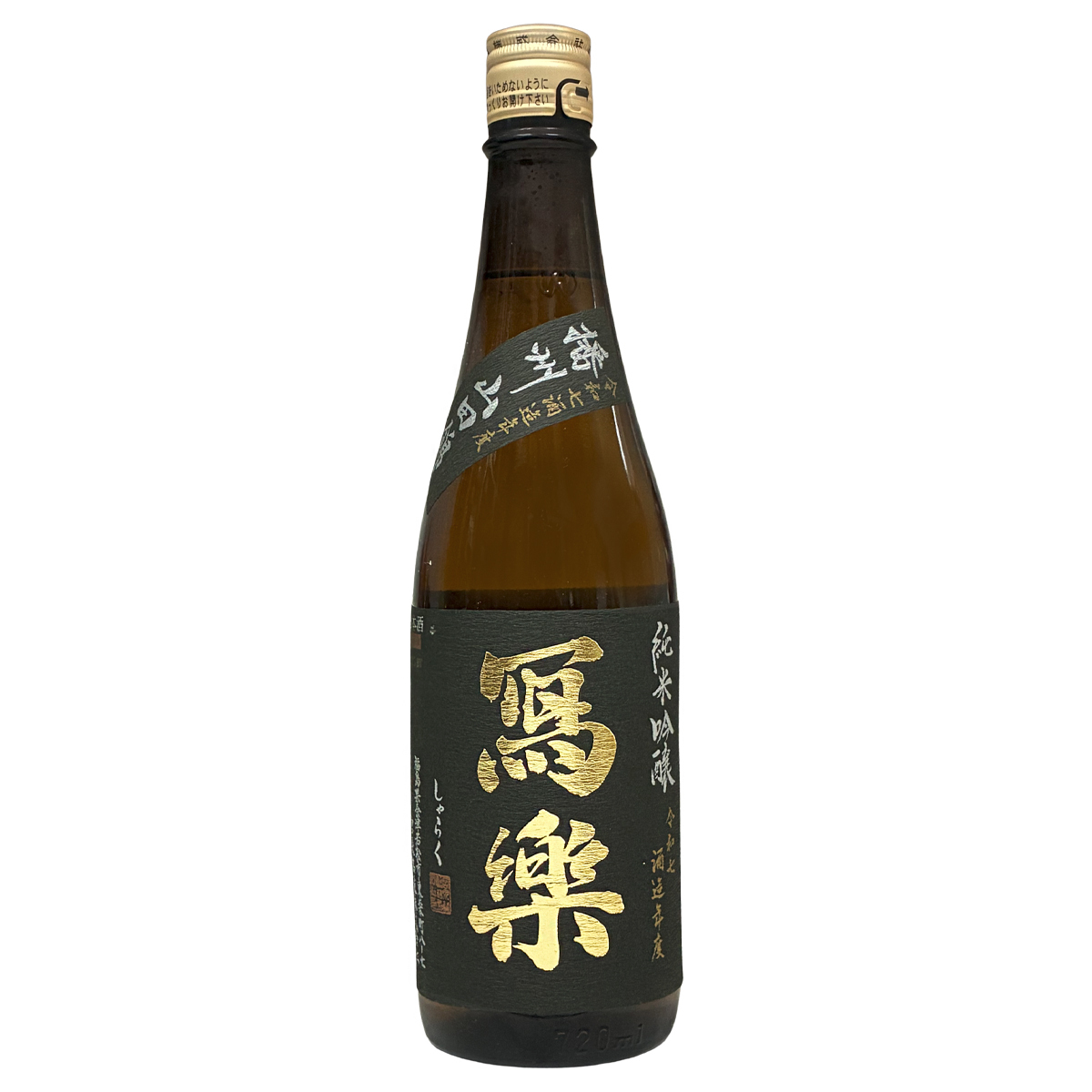 寫樂 純米吟釀 播州山田錦 720ml