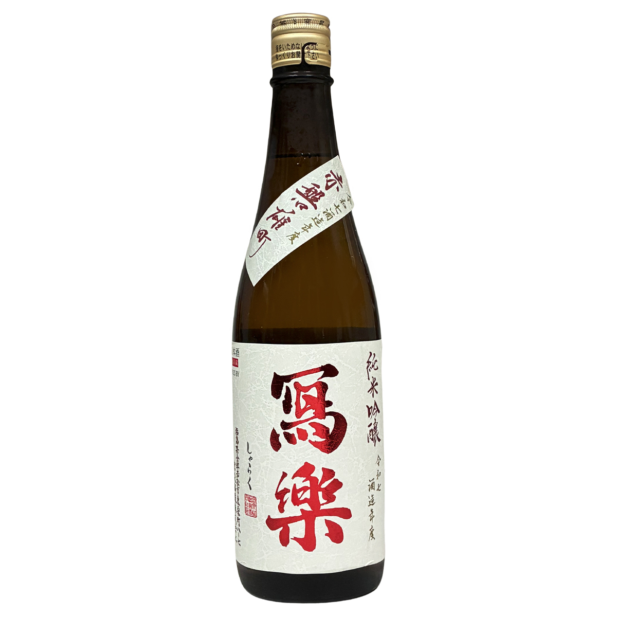 寫樂 純米吟釀 赤磐雄町 720ml