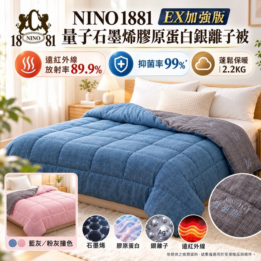 WSBB13153  【量子石墨烯膠原蛋白銀離子被｜2.2kg】（12月中旬）