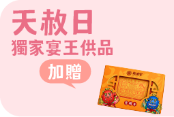 天赦日