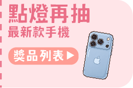 抽獎
