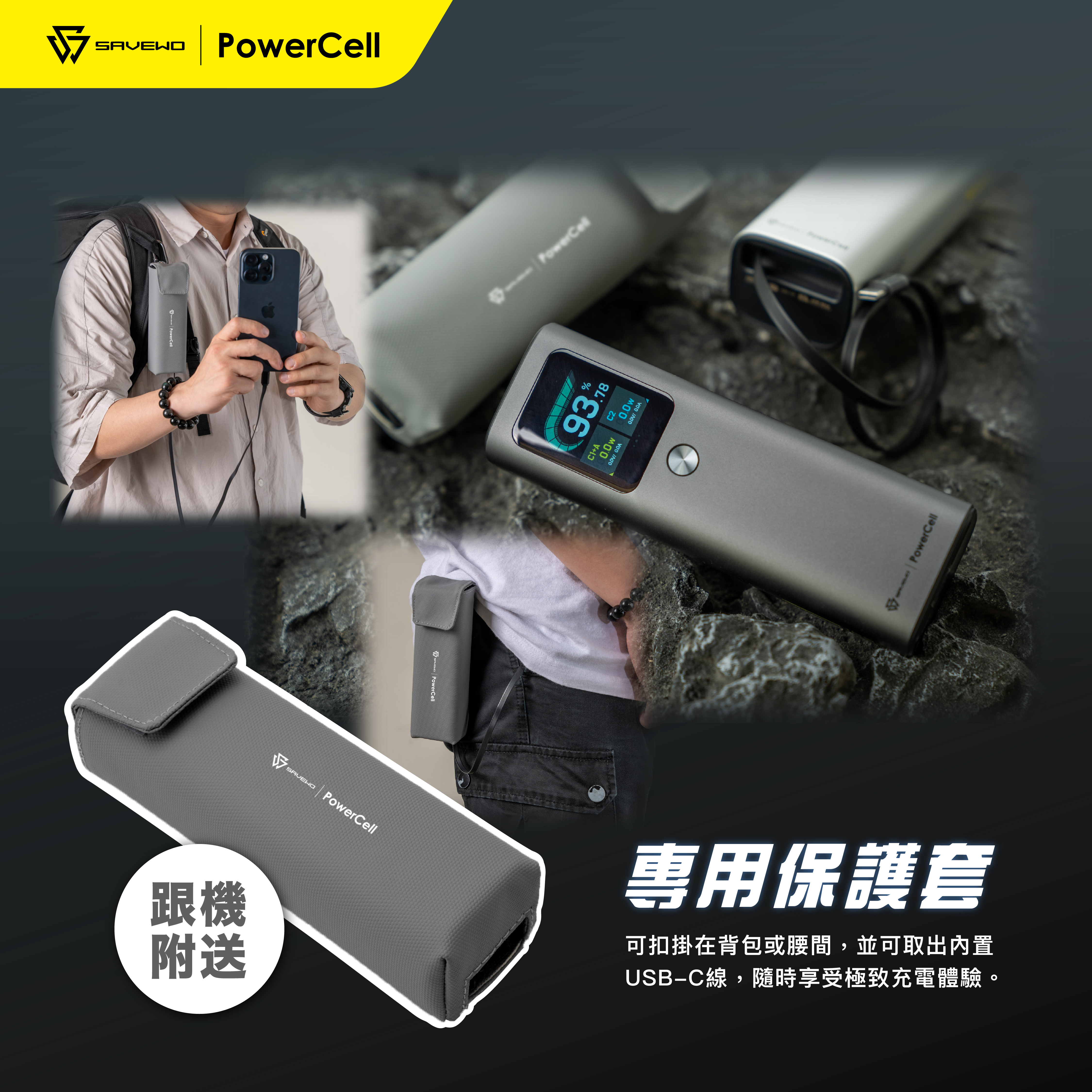 SAVEWO PowerCell PC20K1 高性能大容量行動電源