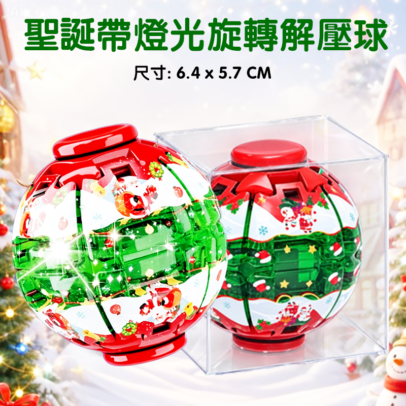 聖誕節限定!小旋風轉走emo聖誕套裝 MC2601